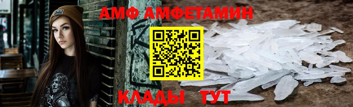 Amphetamine Розовый Урюпинск