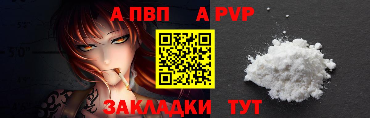 Урюпинск  Альфа ПВП крисы CK  Alpha PVP VHQ  A-PVP VHQ  Вход с VPN 