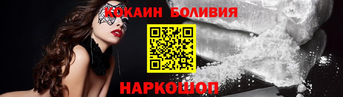 Кокаин Fish Scale  COCAIN  Урюпинск  Вход с VPN  Cocaine FishScale 