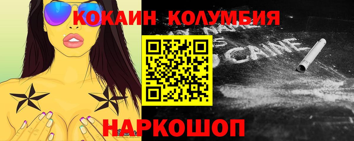 COCAIN FishScale Урюпинск
