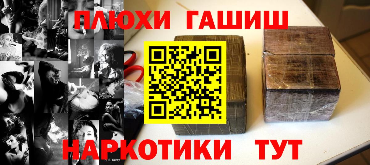 ГАШИШ VHQ Урюпинск