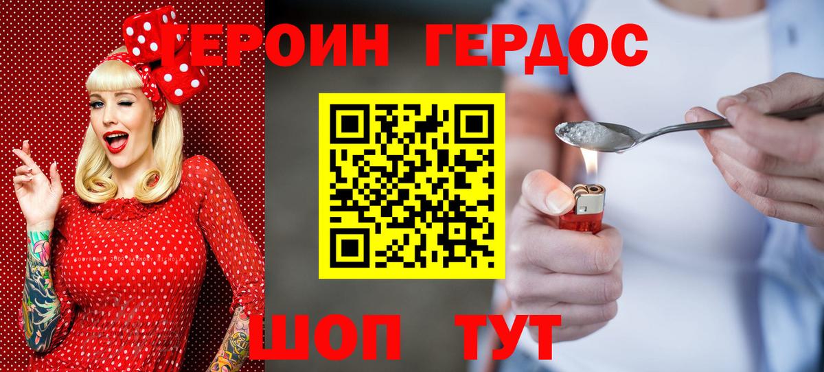ГЕРОИН  Героин гречка  Вход с VPN  Урюпинск 