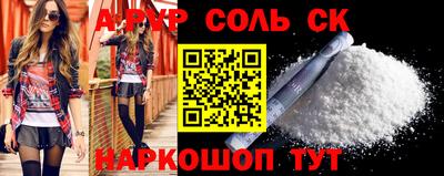 альфа пвп Моздок
