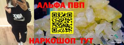 альфа пвп Моздок