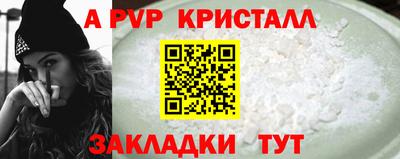 кристаллы Можайск
