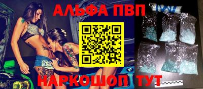 альфа пвп Моздок