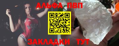 альфа пвп Моздок