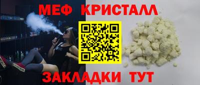 кристаллы Можайск
