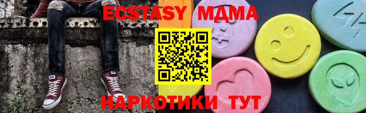 MDMA crystal  Вход с VPN  MDMA  Урюпинск  МДМА VHQ 