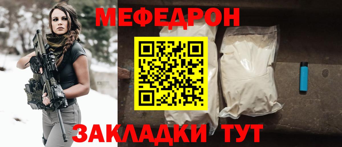 Урюпинск  продажа наркотиков  МЯУ-МЯУ  МЯУ-МЯУ  Вход с VPN  Меф mephedrone 