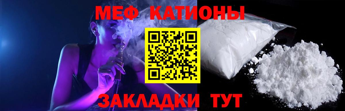 Меф кристаллы Урюпинск