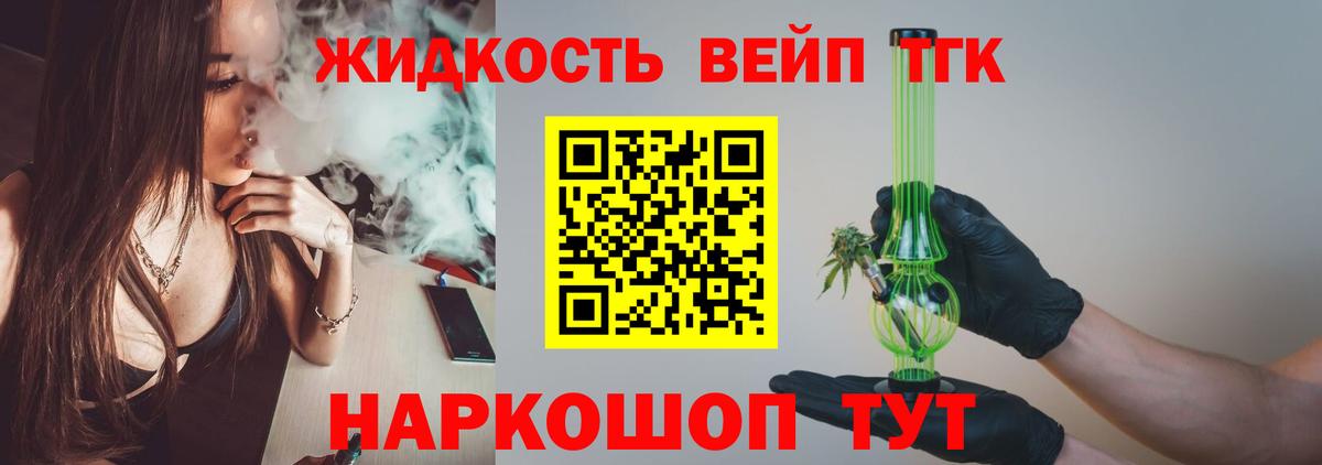 Урюпинск  Дистиллят ТГК вейп с тгк  Вход с VPN 