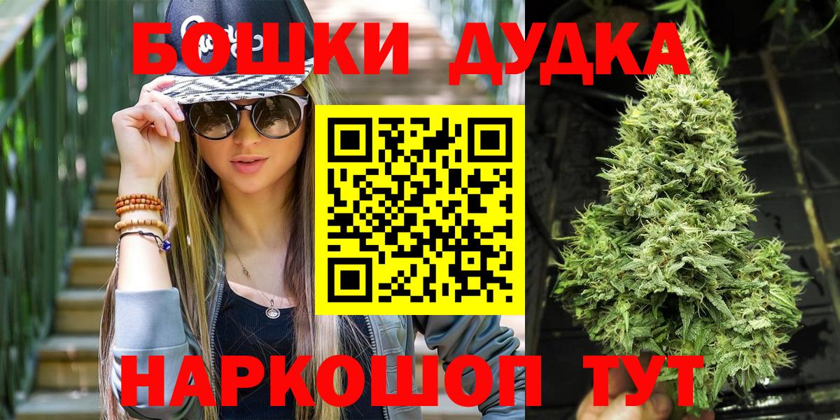 МАРИХУАНА THC 21%  Марихуана MAZAR  Вход с VPN  Канабис планчик  Урюпинск 